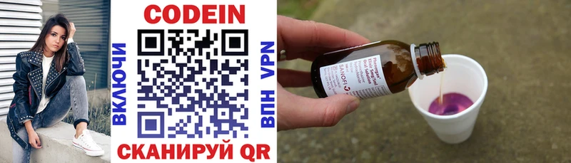 Codein напиток Lean (лин)  Купить закладки  Нытва 