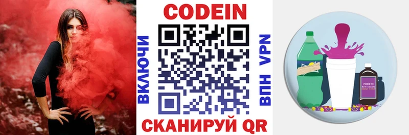 Кодеиновый сироп Lean Purple Drank Нытва