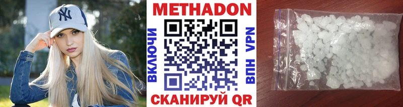 Купить где Нытва МЕТАДОН кристалл